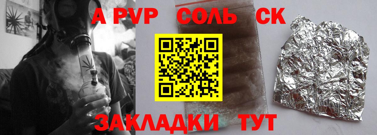 Alpha-PVP кристаллы Шадринск