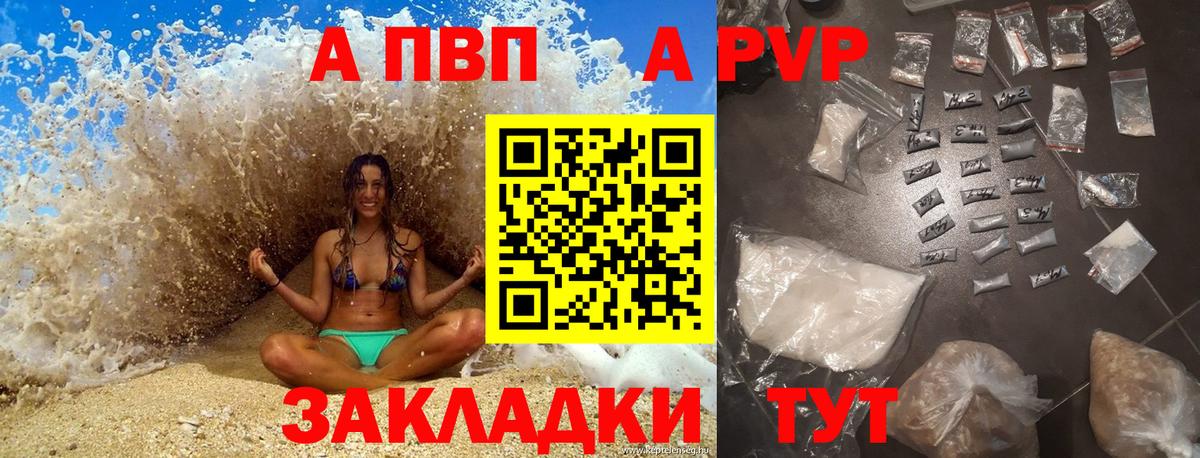 Alpha-PVP  Вход с VPN  Шадринск  A PVP VHQ  APVP Соль 