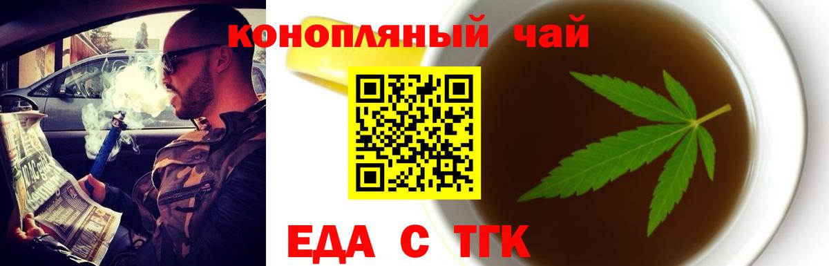 Шадринск  Еда ТГК марихуана  Вход с VPN 