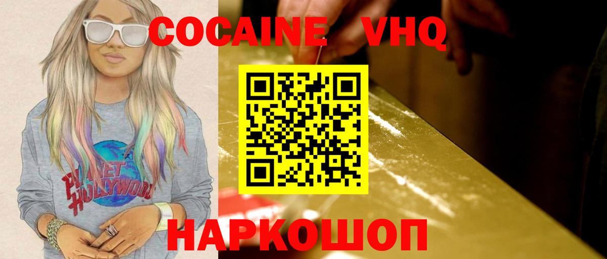 КОКАИН Боливия Шадринск