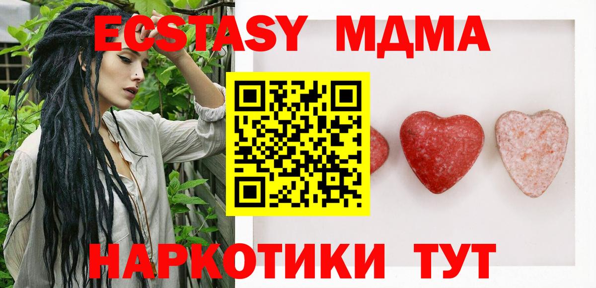 ЭКСТАЗИ 300 mg Шадринск