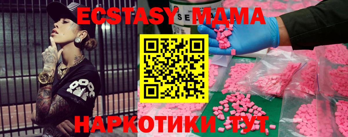 Ecstasy  ЭКСТАЗИ Дубай  Вход с VPN  Ecstasy VHQ  Шадринск 