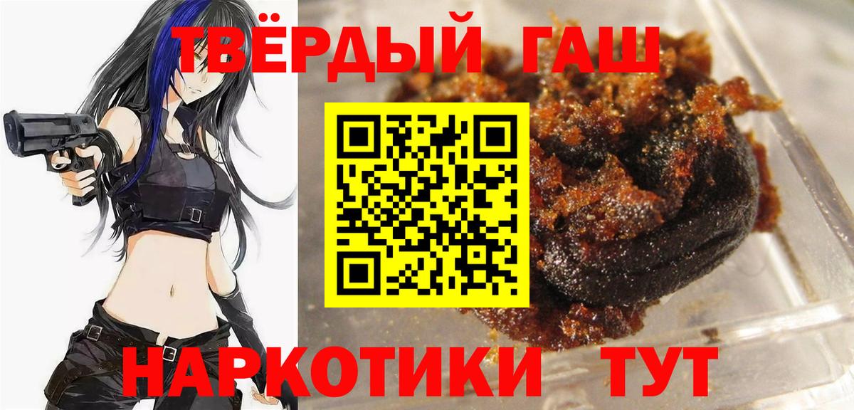 ГАШ  Вход с VPN  Шадринск  Гашиш Premium  ГАШ 40% ТГК 