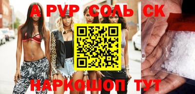 ALPHA PVP Кунгур