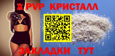 ALPHA PVP Кунгур