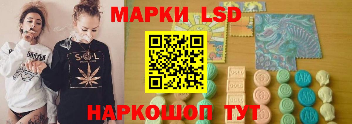 Лсд 25 экстази кислота  Вход с VPN  Шадринск  LSD-25 экстази кислота 