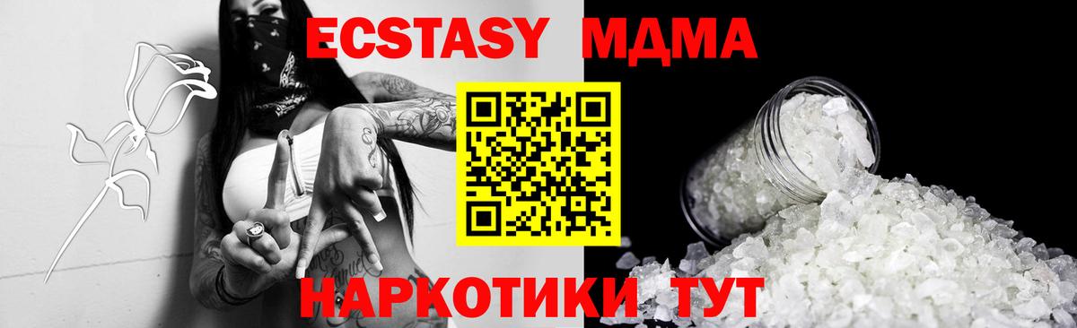 МДМА crystal  MDMA  Шадринск  МДМА молли  Вход с VPN 
