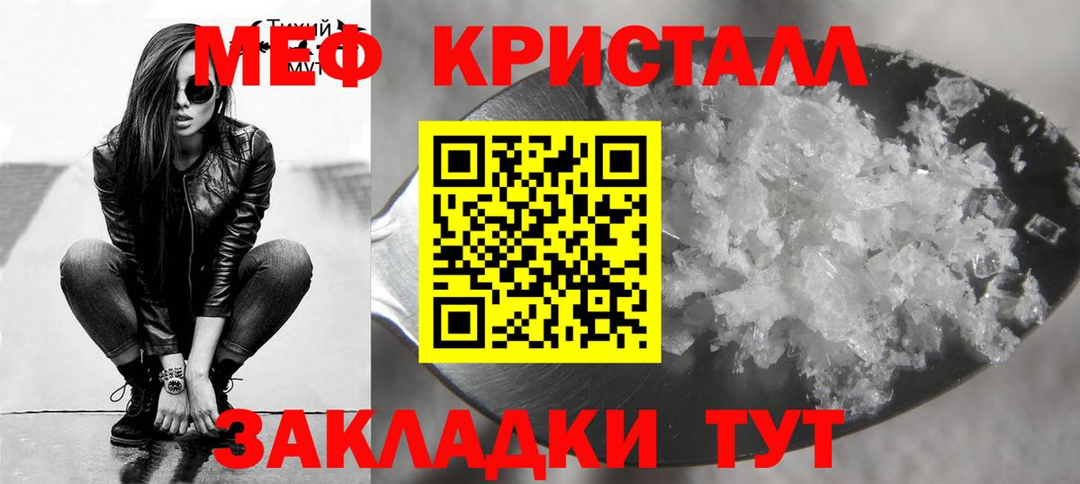 МЕФ  МЕФ мука  Вход с VPN  Мефедрон  Мефедрон 4 MMC  Шадринск 