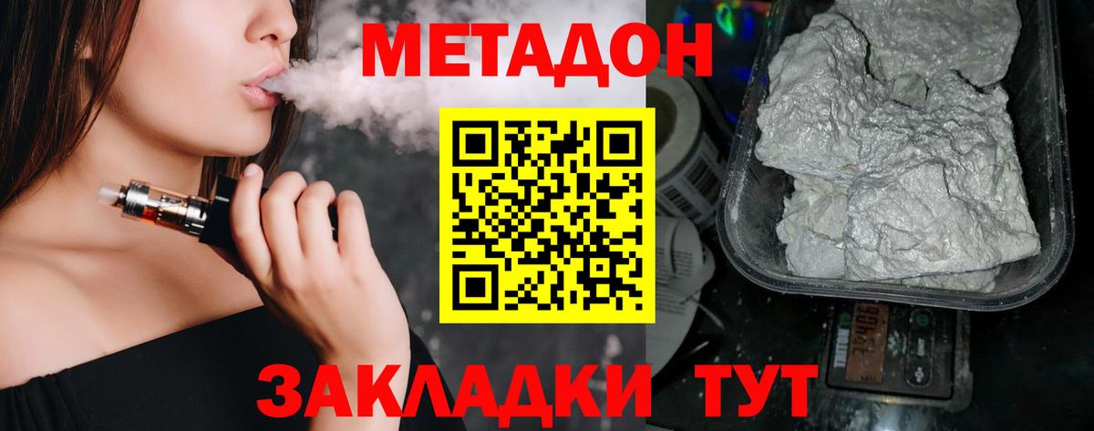 Метадон белоснежный  omg ONION  Шадринск  Вход с VPN  Метадон мёд 