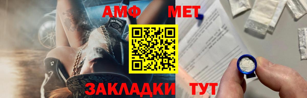 Первитин  Вход с VPN  Шадринск  МЕТАМФЕТАМИН винт 