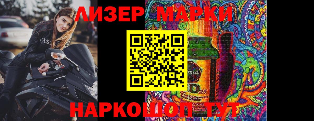 Шадринск  Марки NBOMe  Вход с VPN  Наркотические марки 1,5мг 